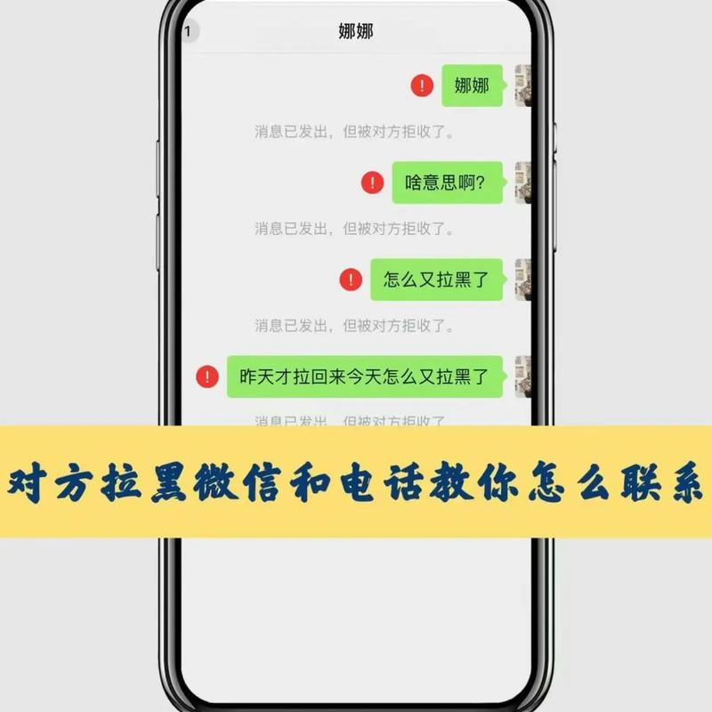 抖音反复拉黑什么意思啊