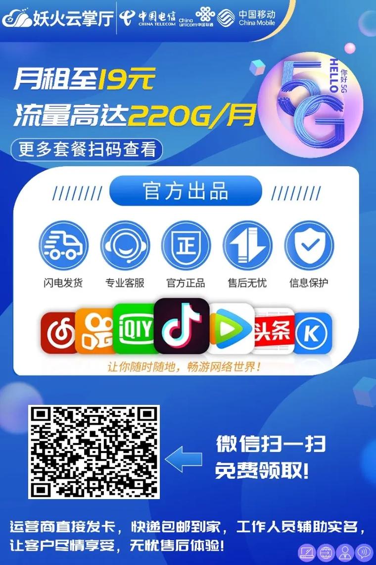头条搜索流量卡免费吗