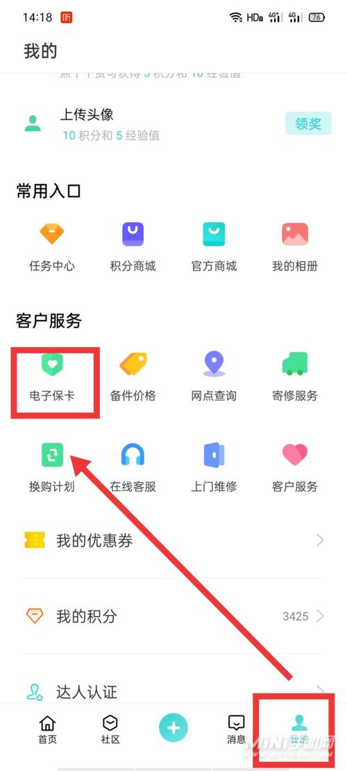 流量怎么保卡