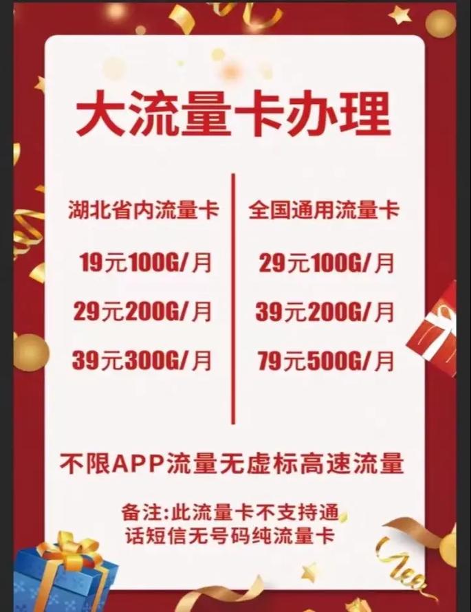 怎样才算是通用流量卡