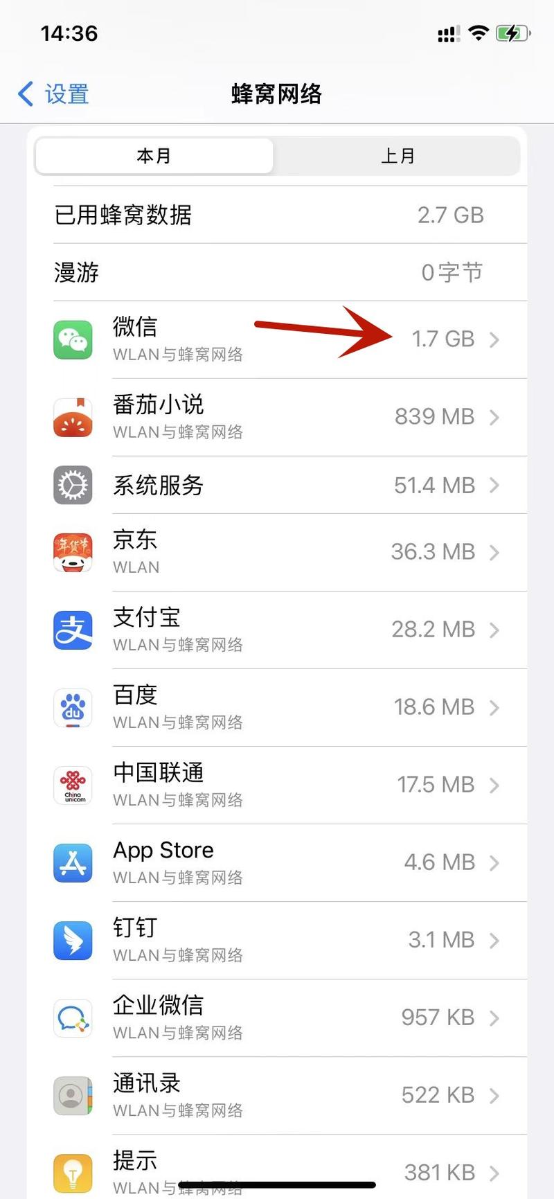 苹果主卡流量怎么打开