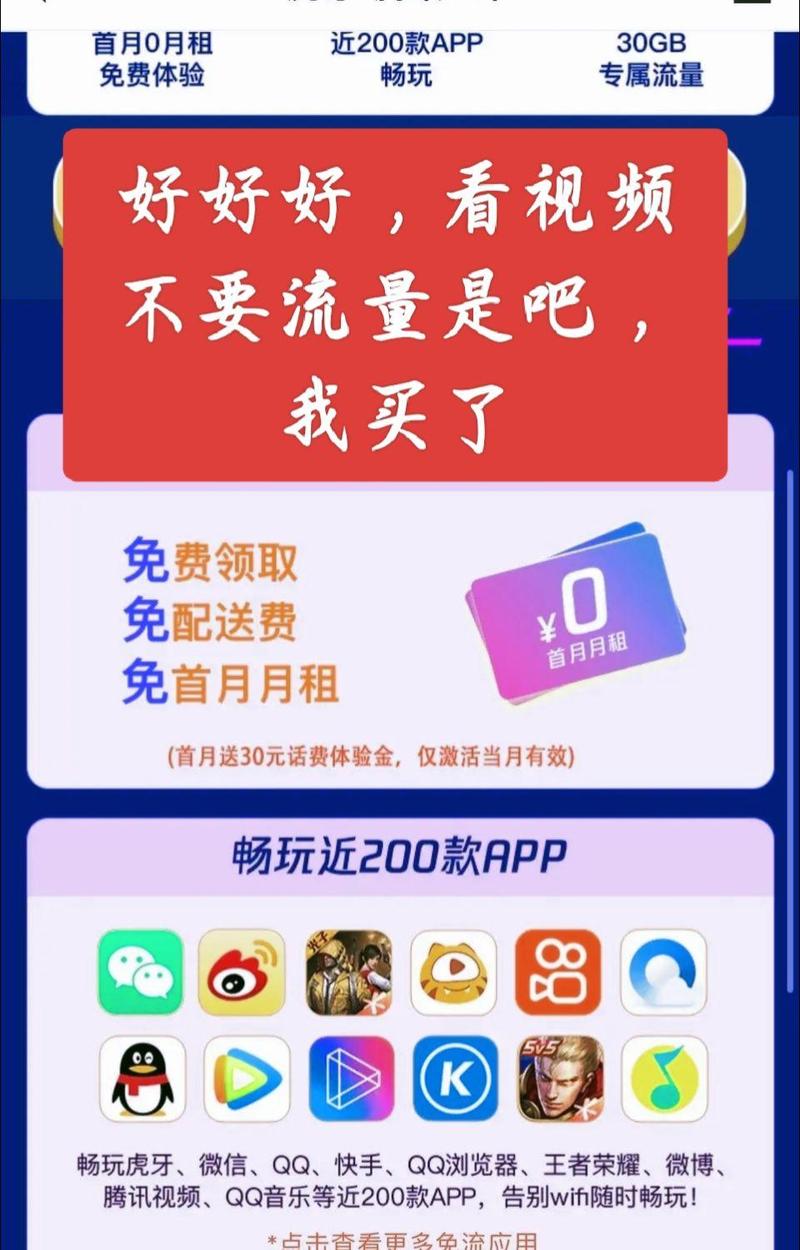腾讯大王卡流量分区吗