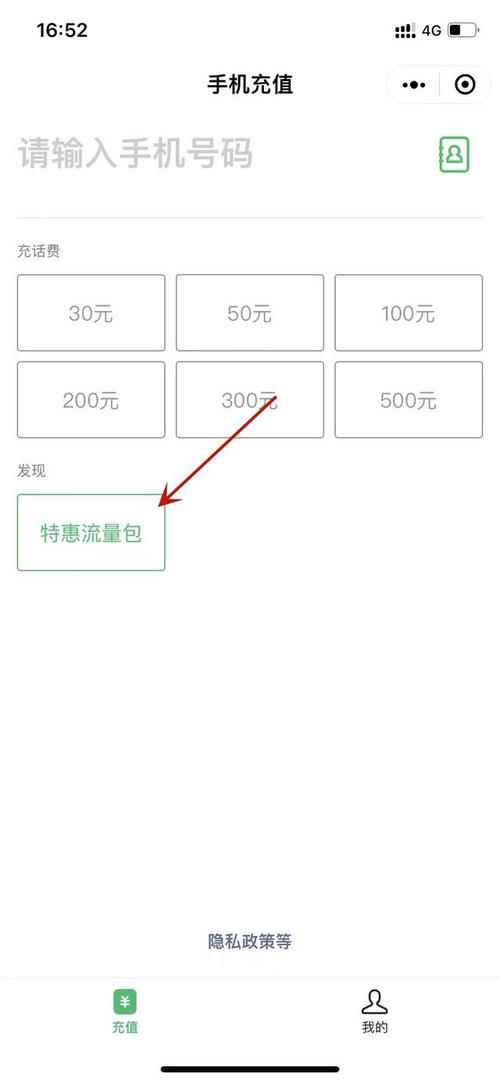 咋样给手机充流量卡