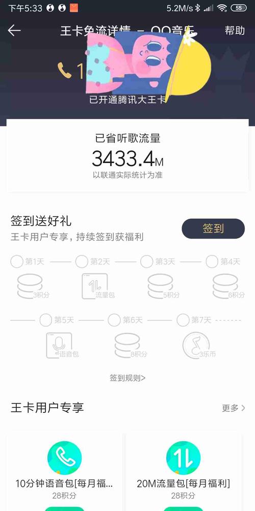 大王卡流量哪里充的