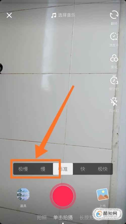 拍抖音为什么会放慢动作
