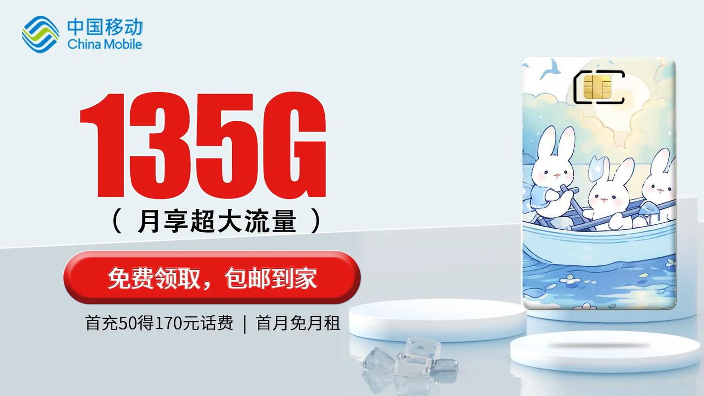 不降速流量卡