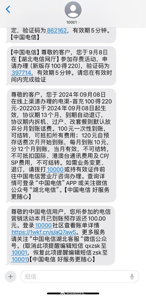 用流量用错卡