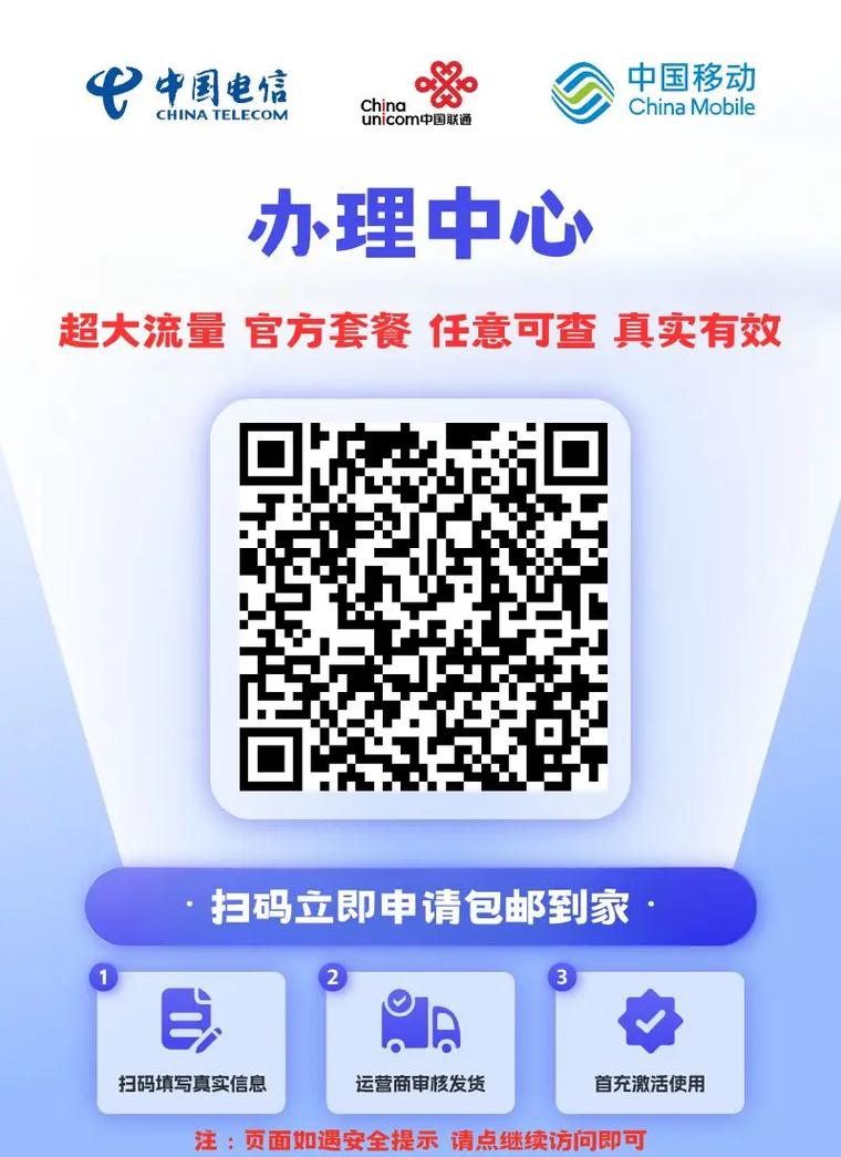 流量卡办理真实