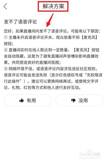 快手怎么无法评论