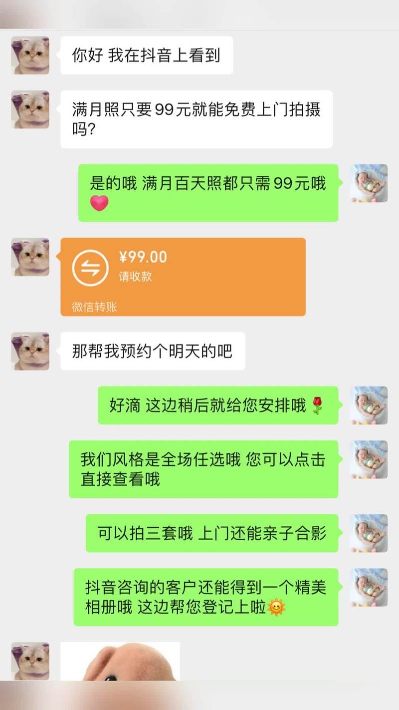 抖音一夜十万什么意思
