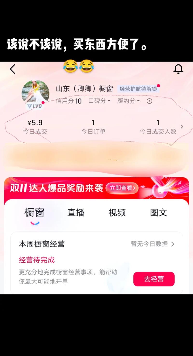抖音买东西都什么意思啊