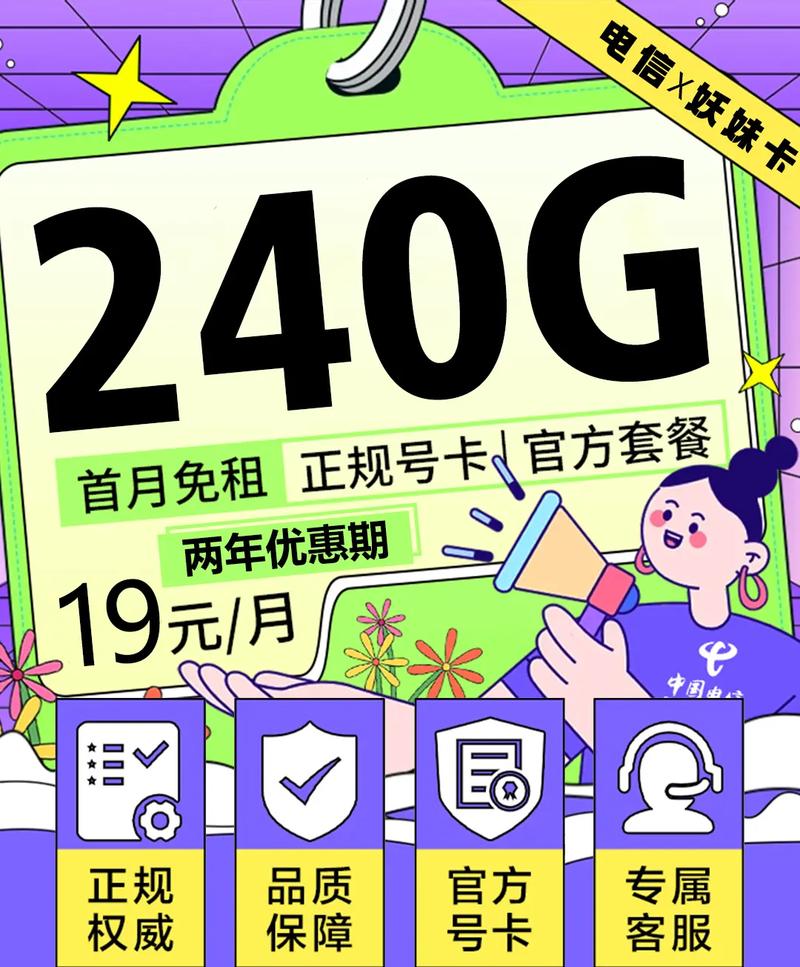 流量套餐广州用户独享卡