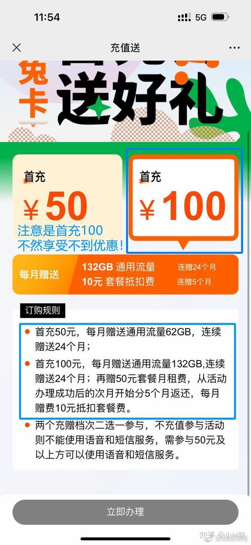 苏州校园流量卡申请条件