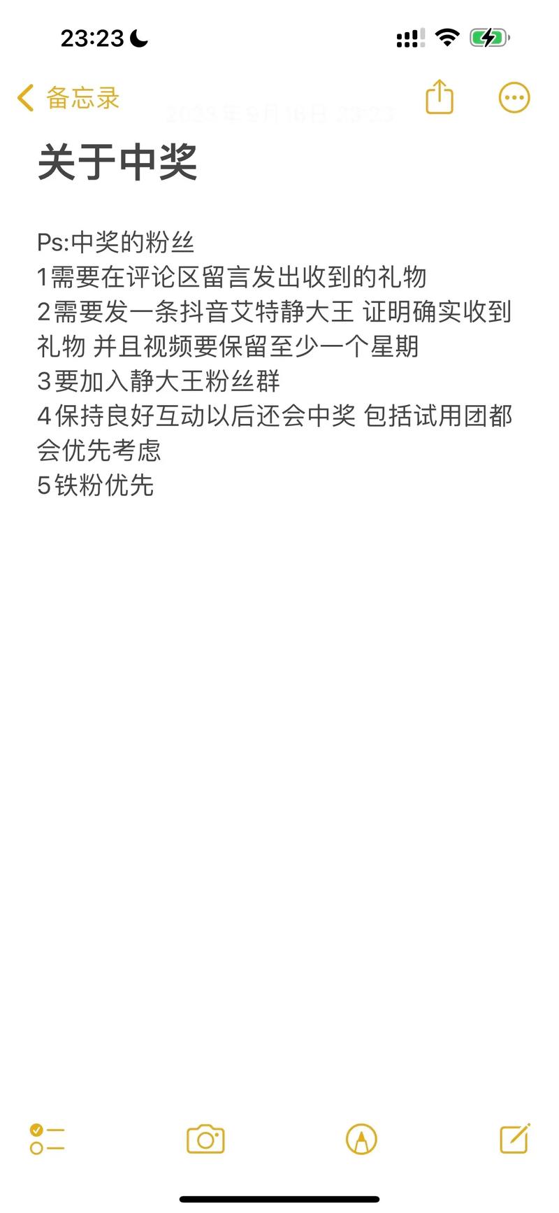 抖音留言为什么放在后面