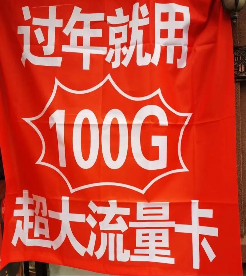 老家适合用什么卡流量