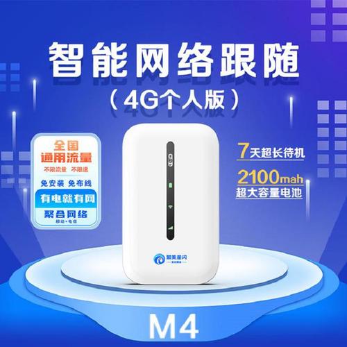 用无线流量卡的上网设备
