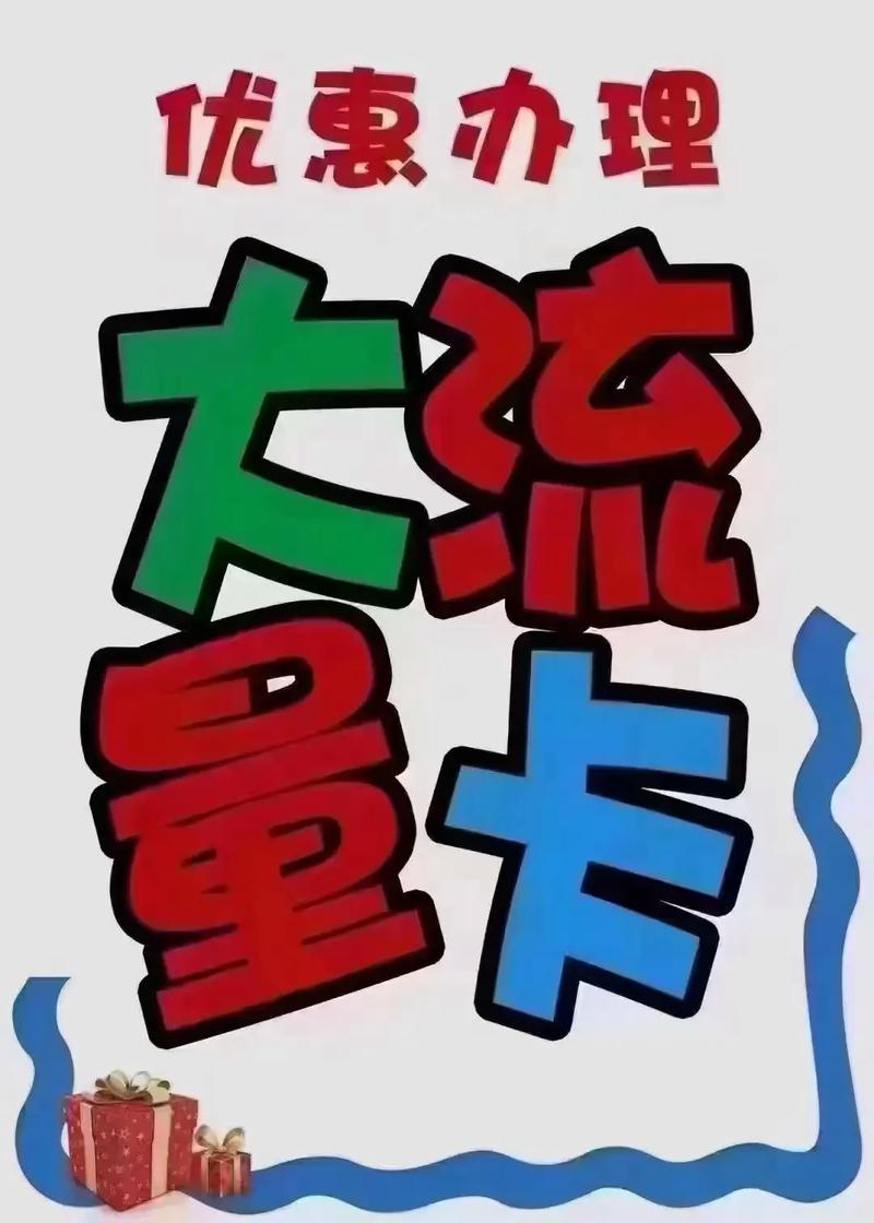 快手领流量卡