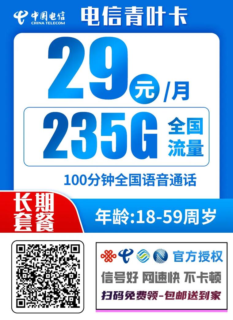 纵观互联流量卡怎么用