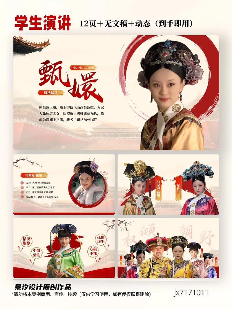 抖音甄嬛传的音乐叫什么