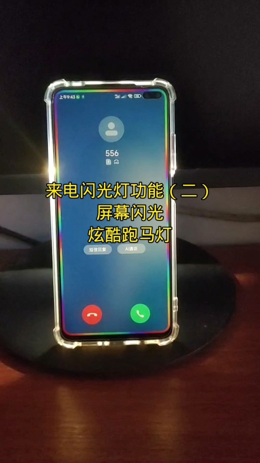 抖音开启闪光灯什么意思