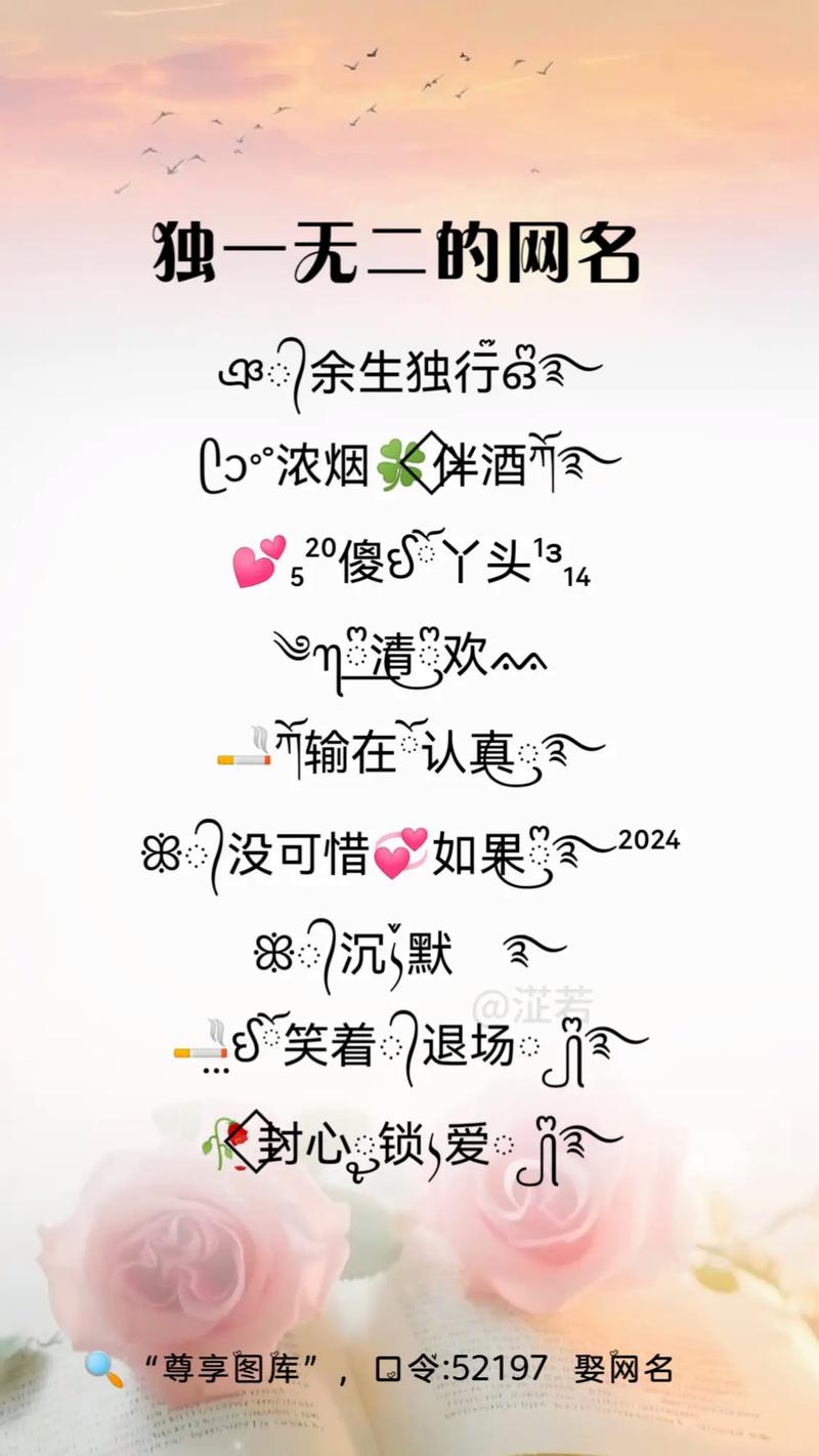 用什么抖音号网名能火呢