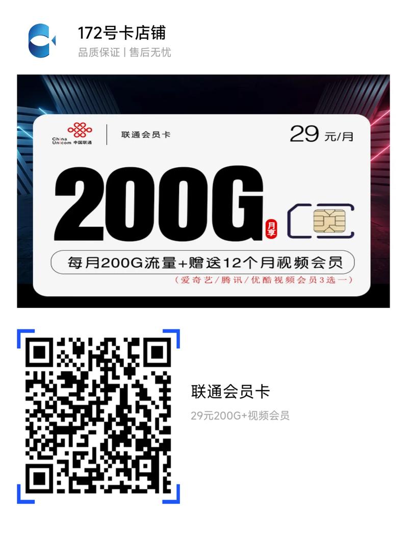 联通做任务送流量卡