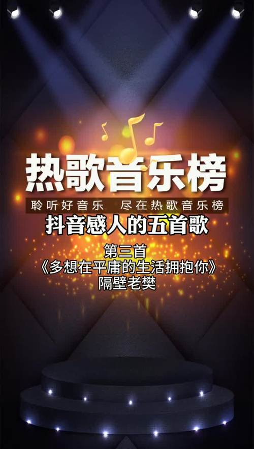 抖音直播唱些什么歌能火