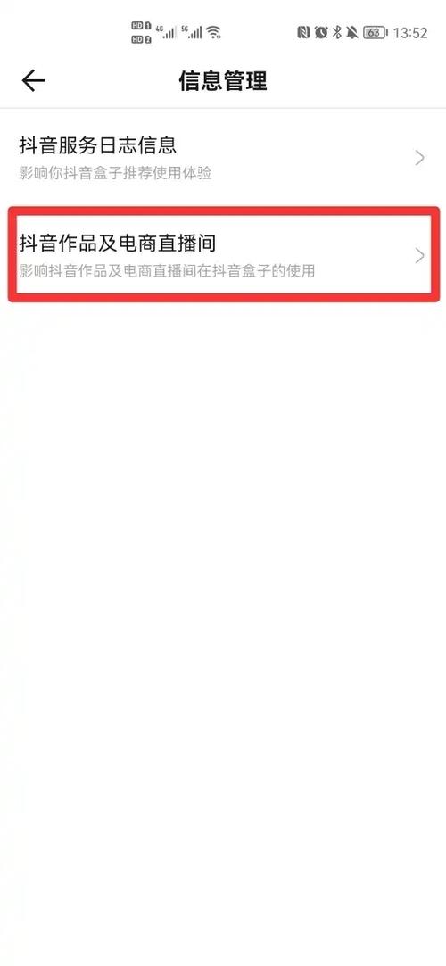 抖音盒子能干什么用