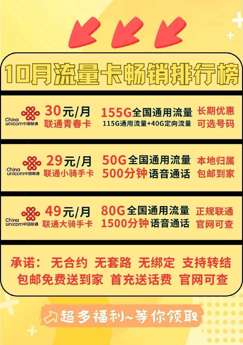 10的流量卡