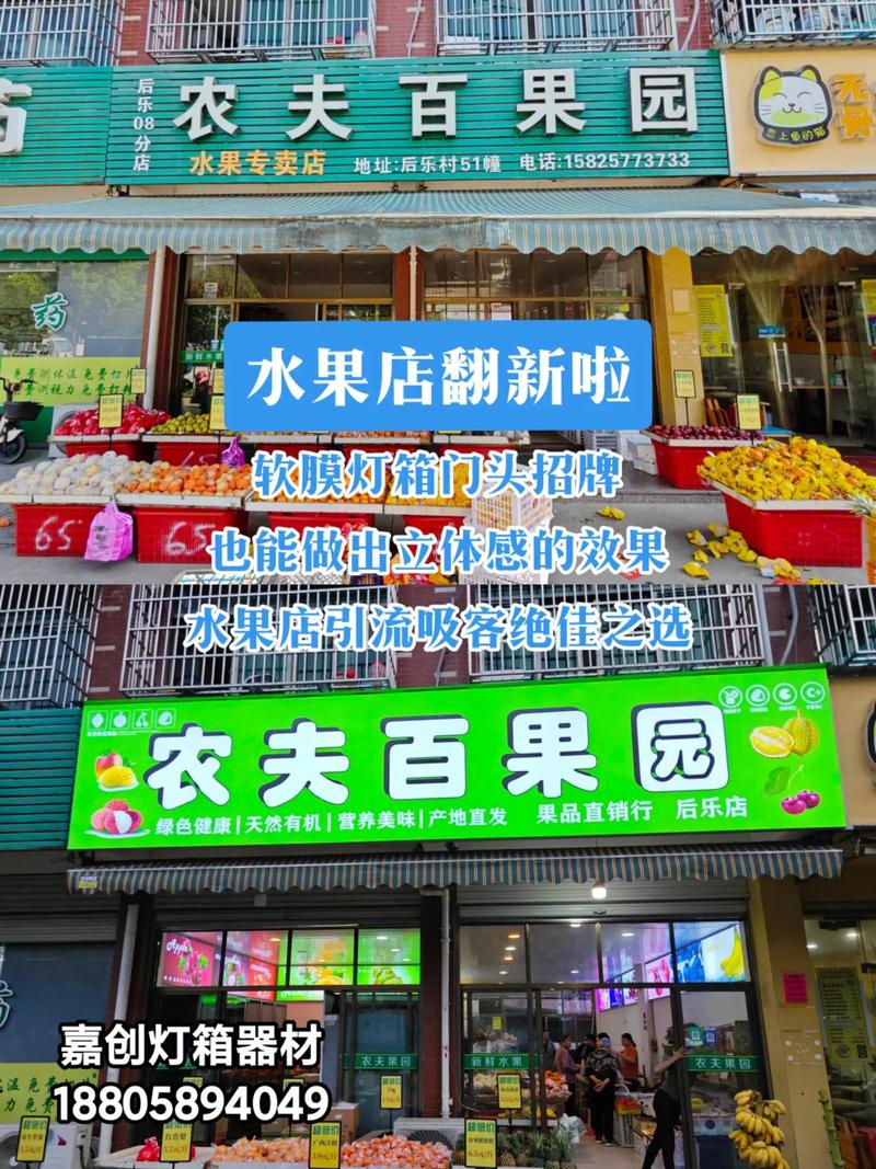 抖音直播玩水果店是什么