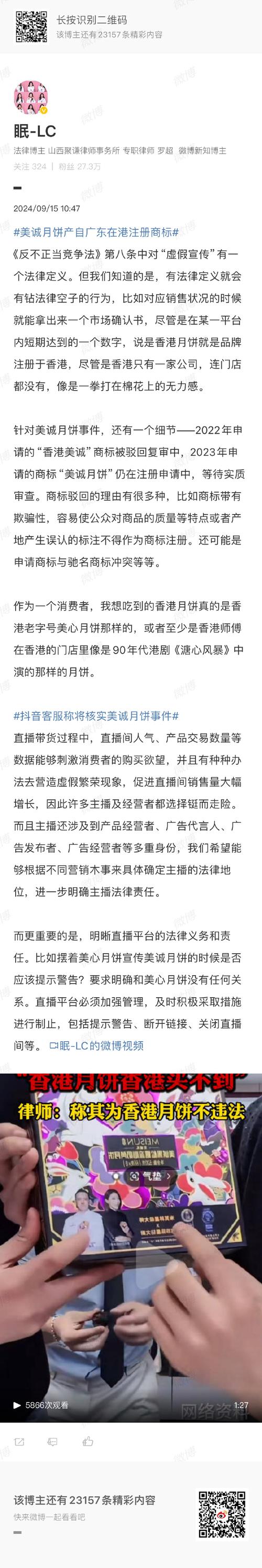 抖音刷假粉是什么意思