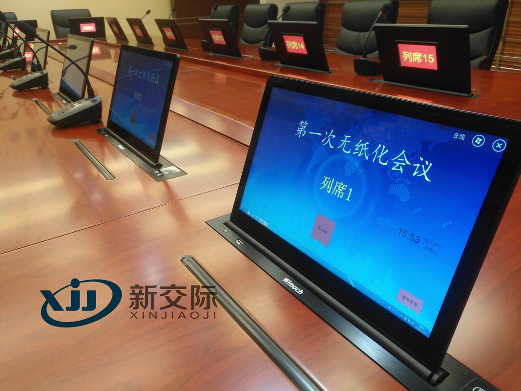 抖音说的视频会议是什么
