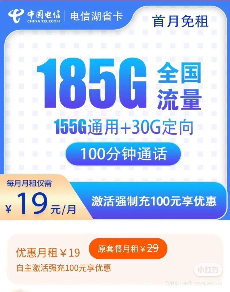 吃超级流量卡