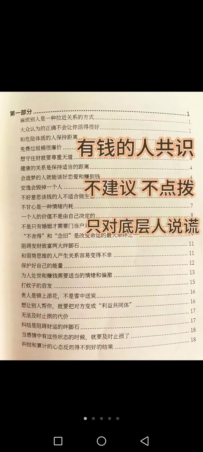 抖音上说有钱人什么意思