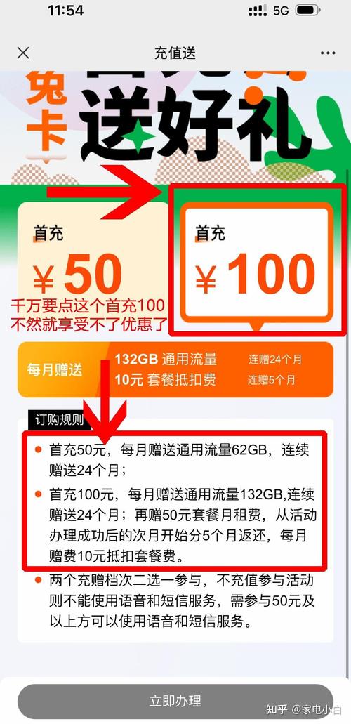 蚂蚁宝卡流量送移动