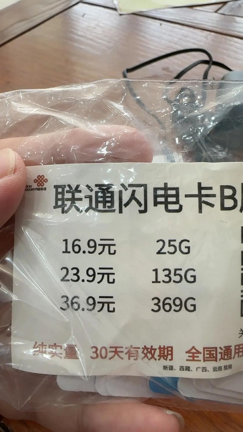 滴滴有没有流量卡卖
