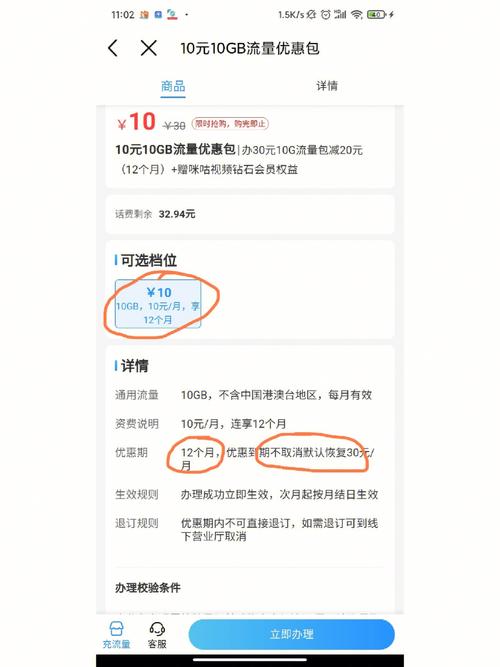 保底加流量卡