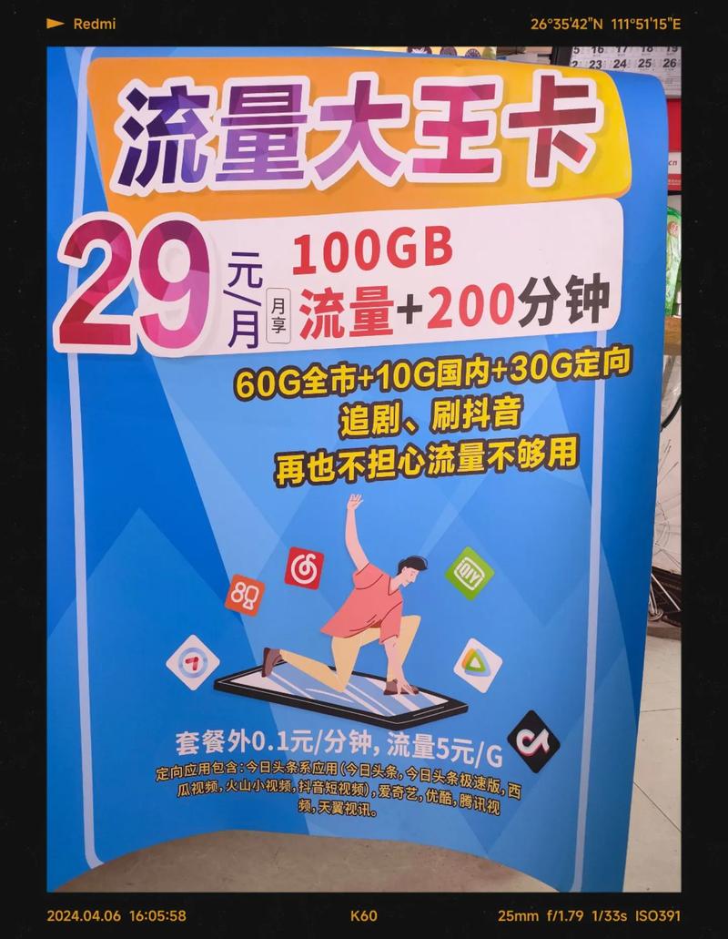 大王卡有多少g流量