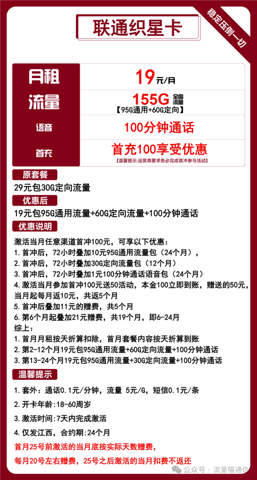 冰兆流量卡