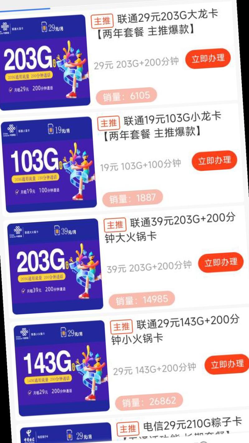 老公回来手机就关流量卡