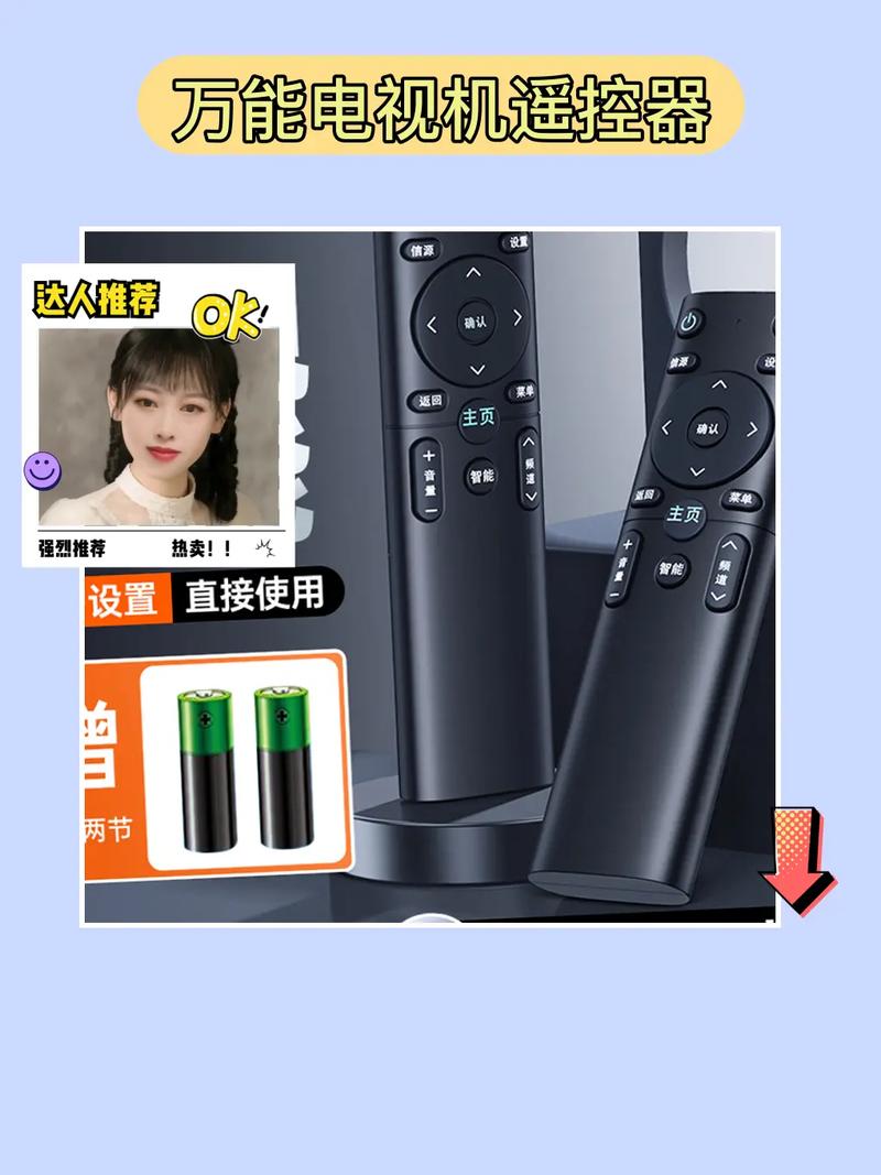 抖音最牛遥控器是什么