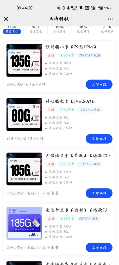 卡没流量费