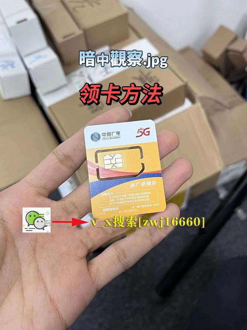 无限流量卡怎么插入