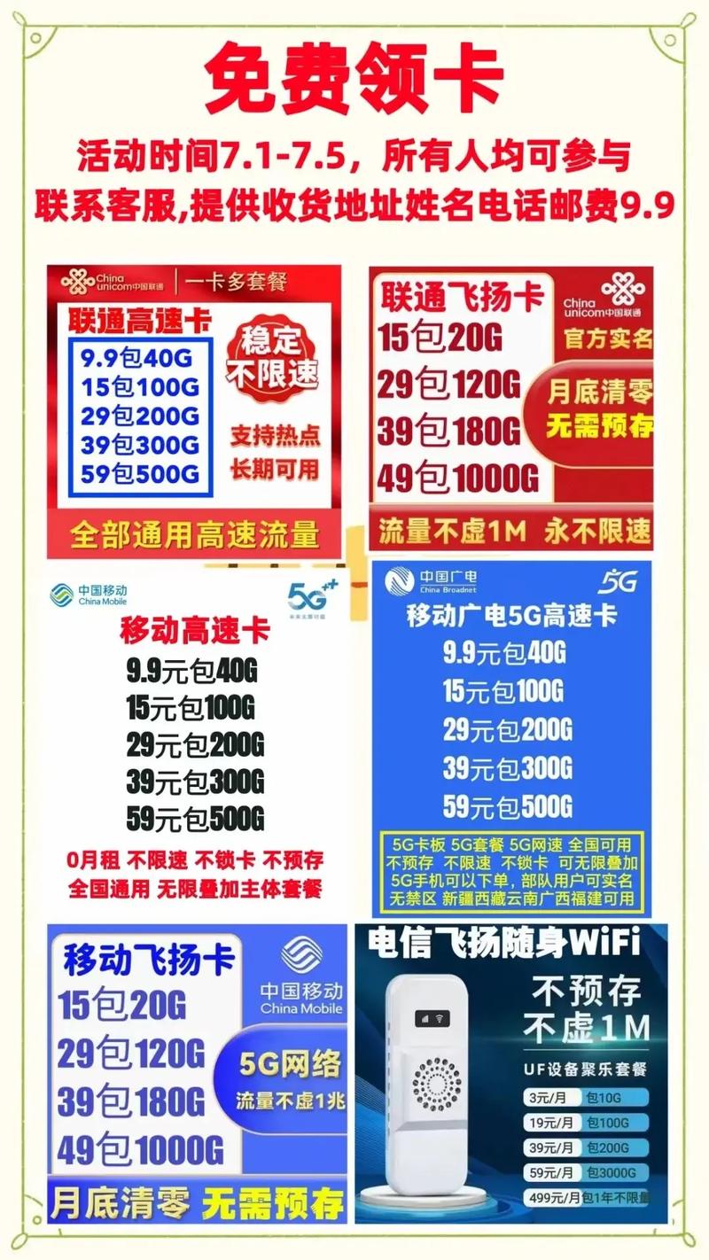 国际通用流量卡怎么开通