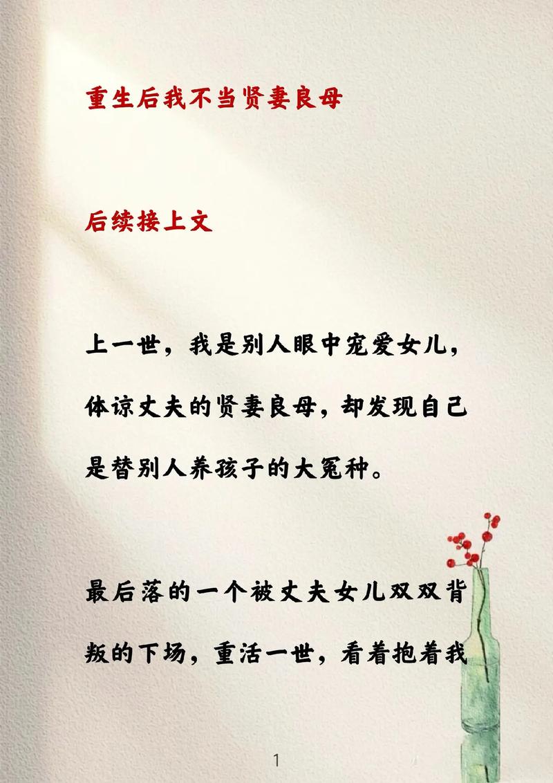 贤妻良母的抖音号是什么