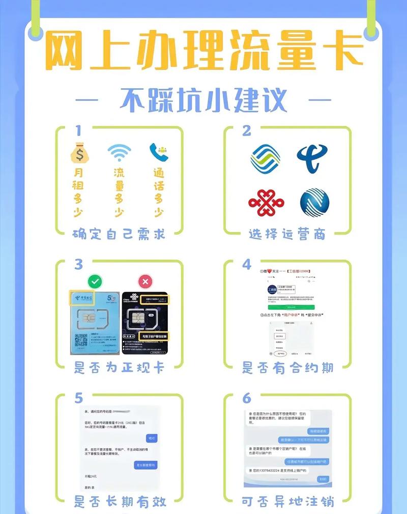 怎么将流量换个卡上网