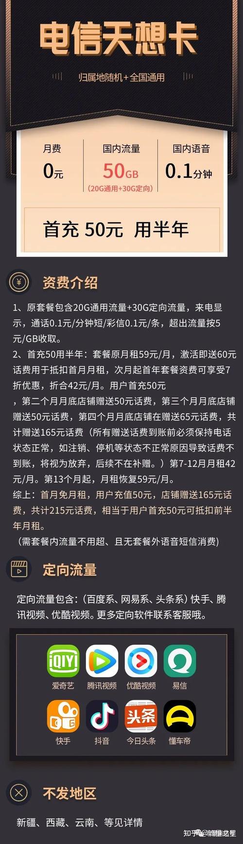 滴滴有没有流量卡卖