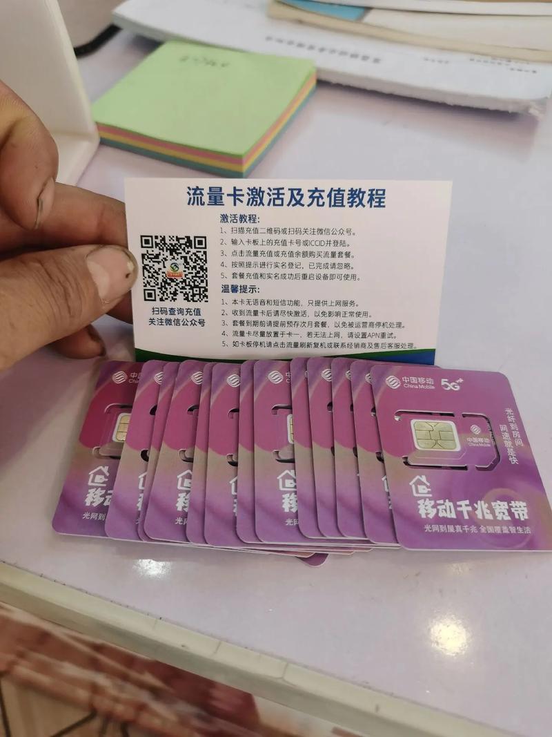流量卡监控安装方法图解