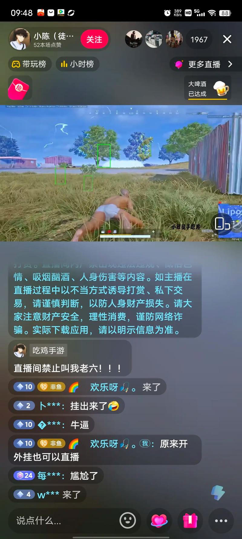 抖音最早吃鸡主播叫什么