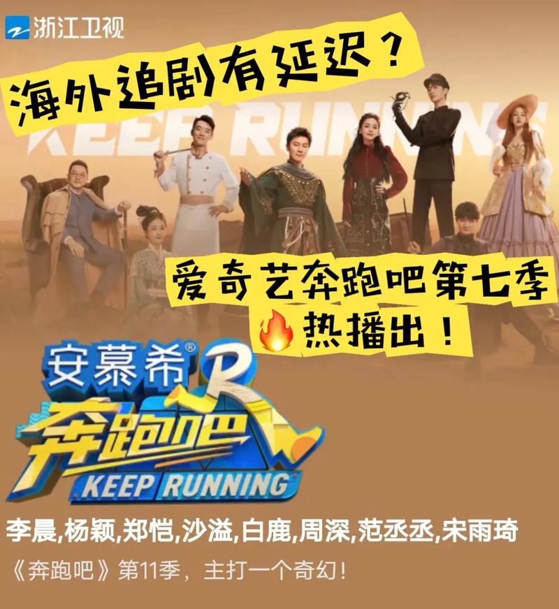抖音出的综艺叫什么名字